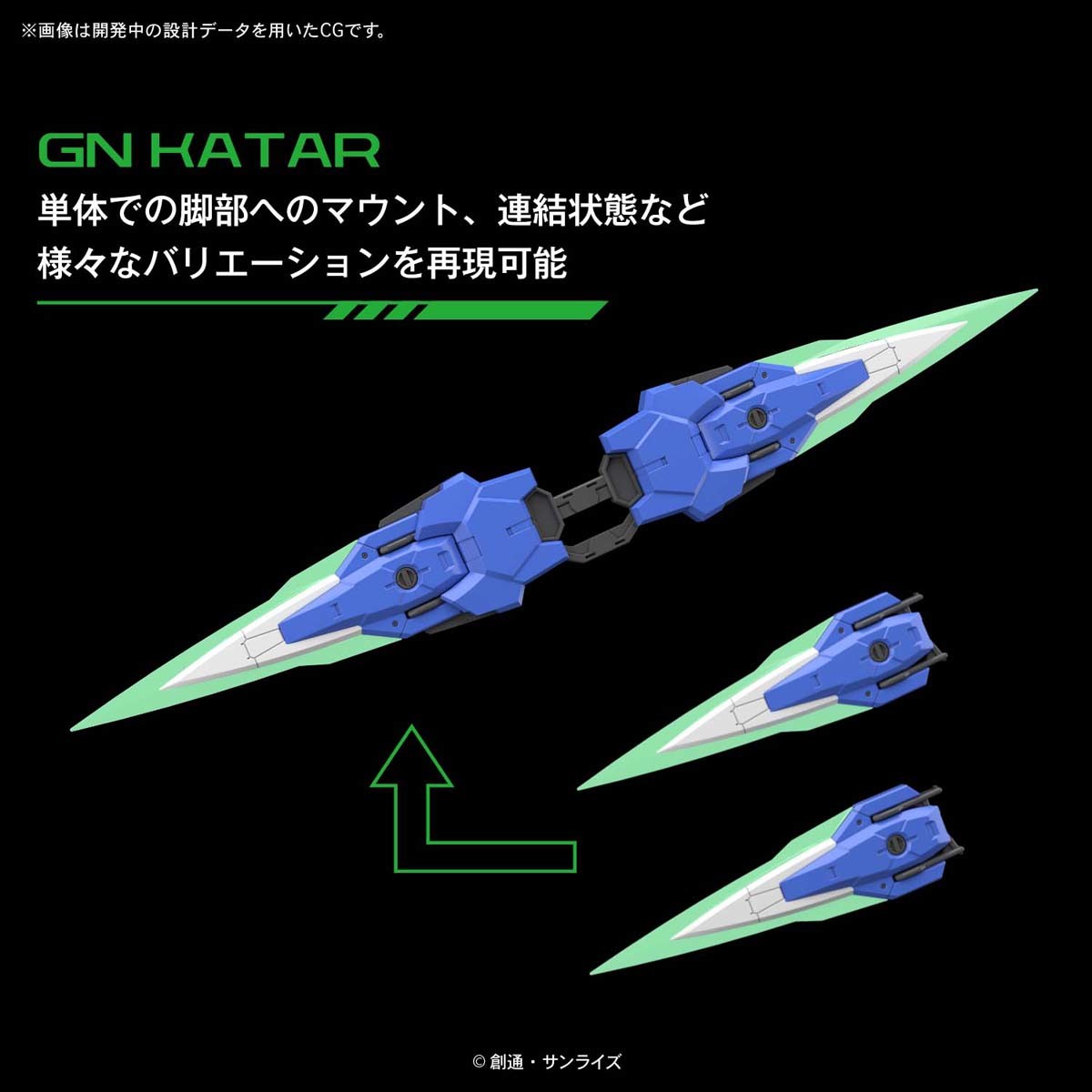 Bandai 00 Gundam Seven Sword/G 'Gundam 00', BANDAI Hobby PG 1/60