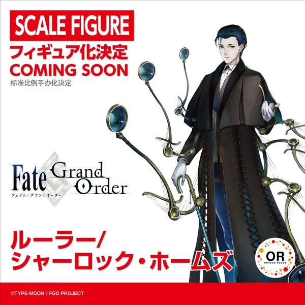 FGO - FateGO - Sherlock Holmes - Ruler - 1/8