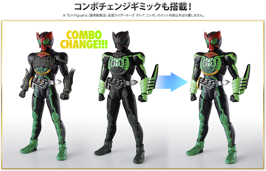 Kamen Rider Ozu - Kamen Rider OOO - S.H.Figuarts, S.H.Figuarts Shinkocchou Seihou - TaToBa Combo(Bandai Spirits) - UPC 4573102570550