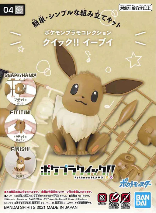 BANDAI Hobby Pokemon Model Kit Quick!! 04 EEVEE