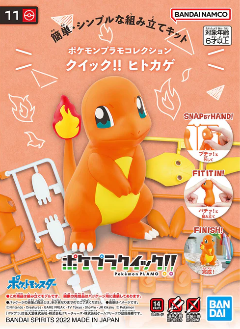 BANDAI Hobby Pokemon Model Kit QUICK!! 11 CHARMANDER