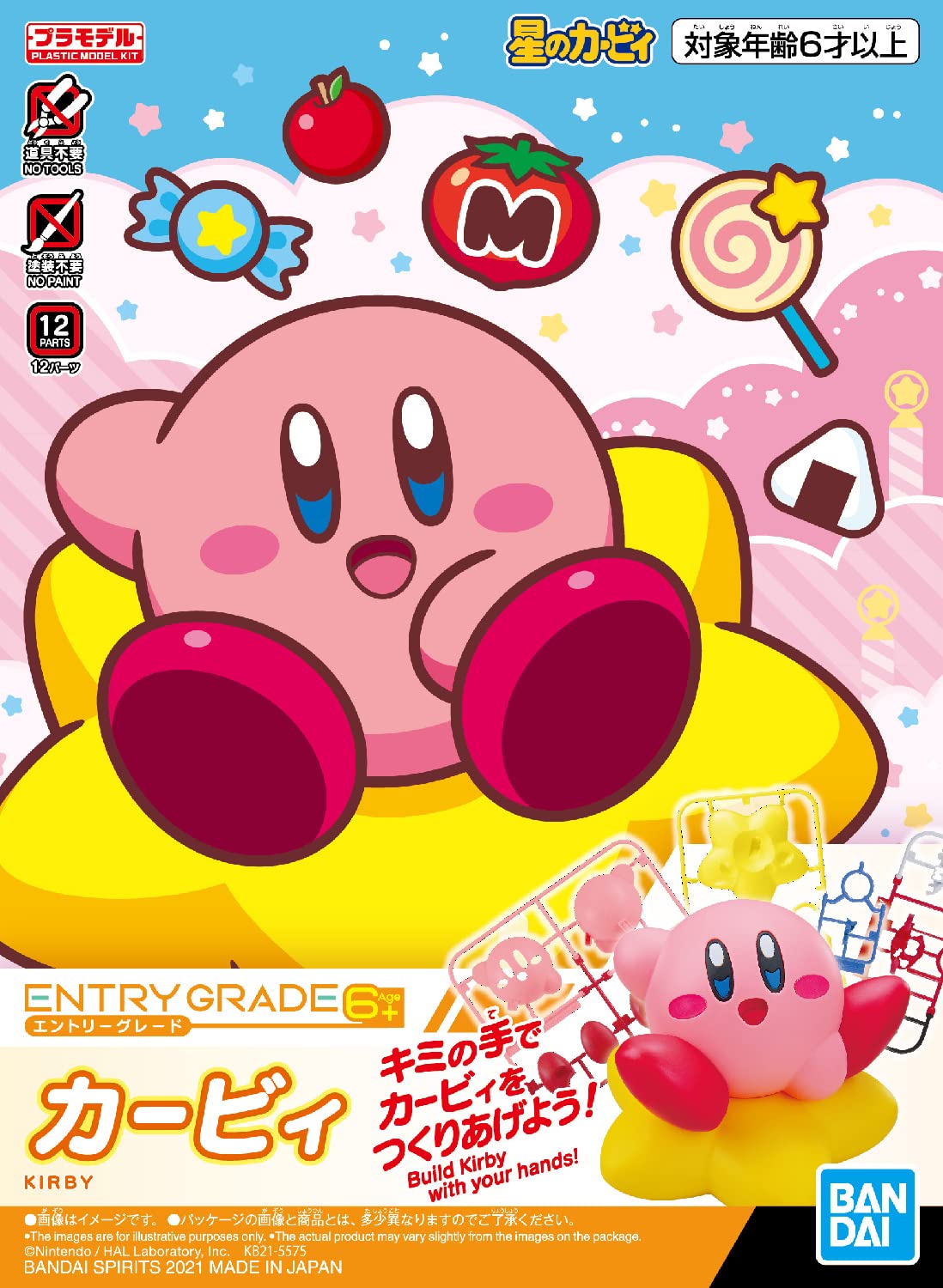 BANDAI Hobby ENTRY GRADE KIRBY