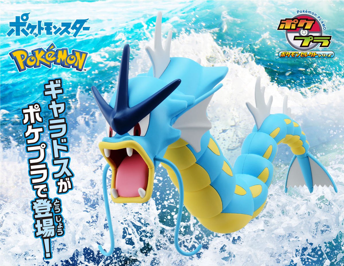 BANDAI Hobby Pokemon Model Kit GYARADOS