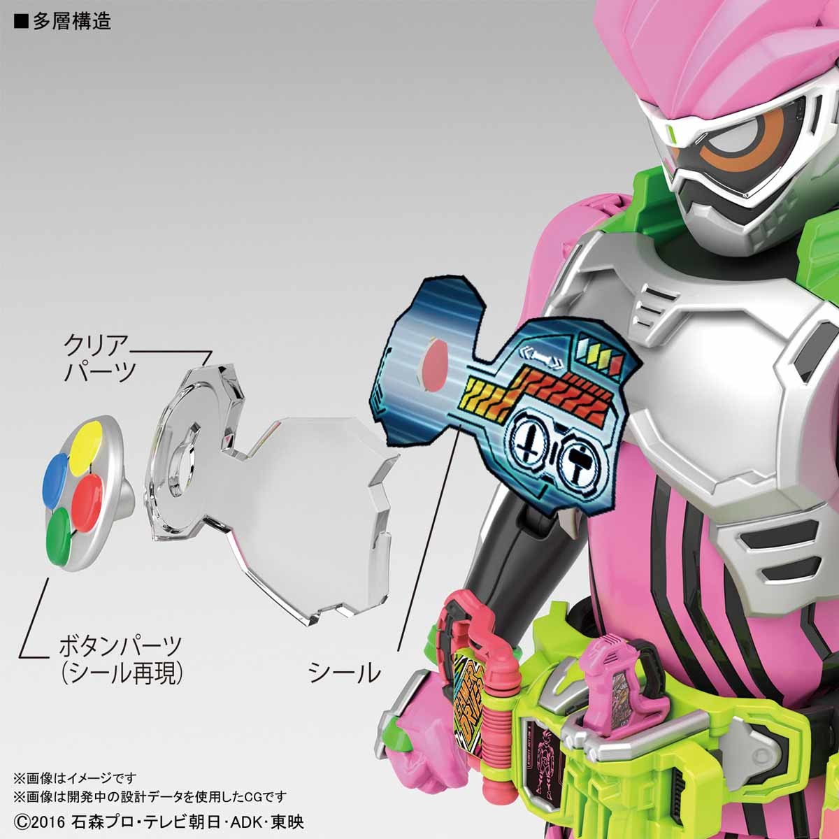 BANDAI Hobby Figure-rise Standard KAMEN RIDER EX-AID ACTION GAMER LEVEL 2