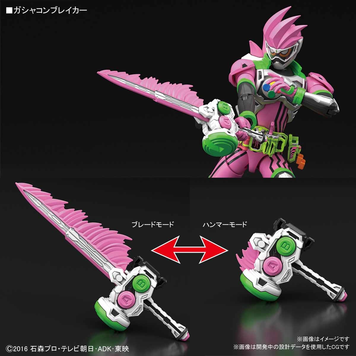 BANDAI Hobby Figure-rise Standard KAMEN RIDER EX-AID ACTION GAMER LEVEL 2