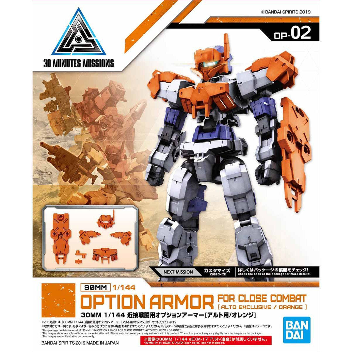 Bandai #02 Close Quarters Battle Option Armor for Alto Orange '30 Minute Mission', Bandai 30 MM Option Armor