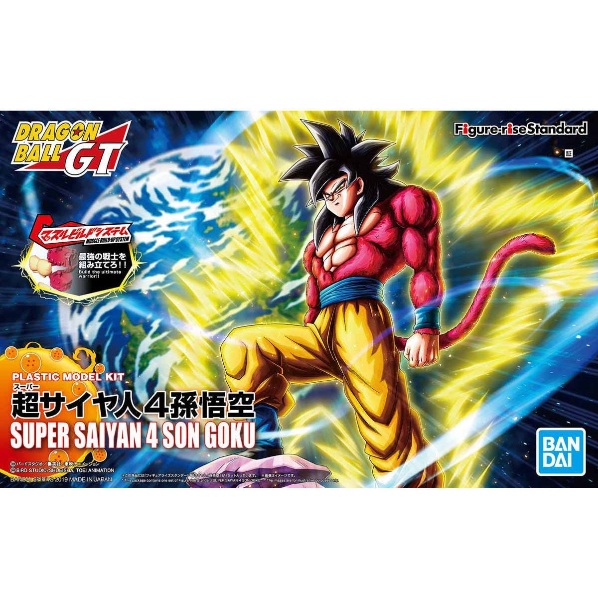 Bandai Super Saiyan 4 Son Goku 'Dragon Ball GT', Bandai Figure-rise Standard (DISCONTINUED USE BAS5058106)