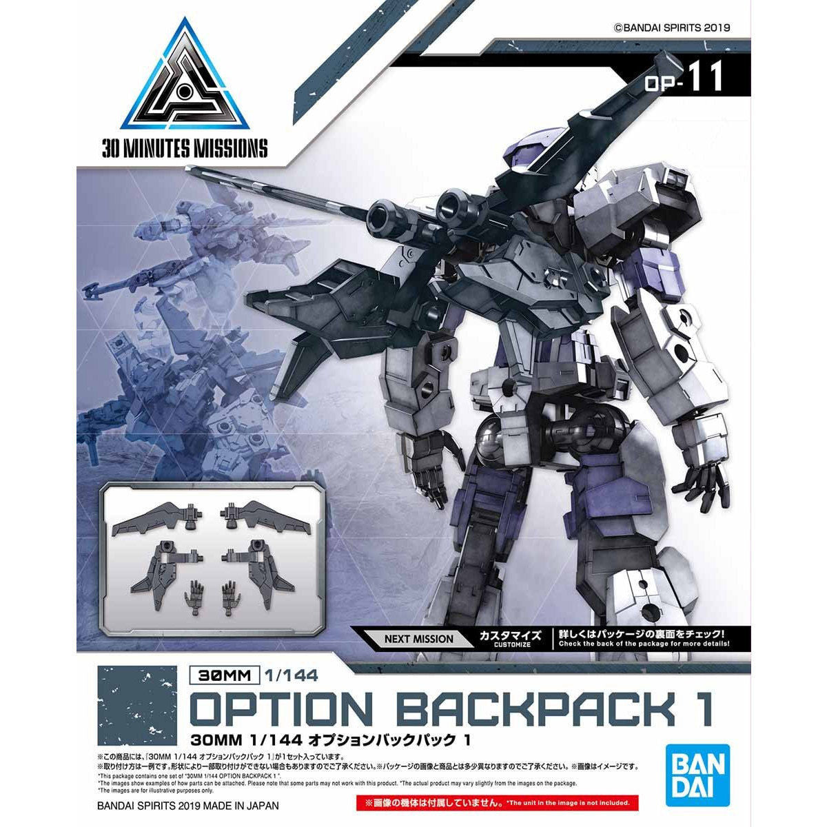 Bandai #11 Option Backpack 1 '30 Minute Mission', Bandai 30 MM