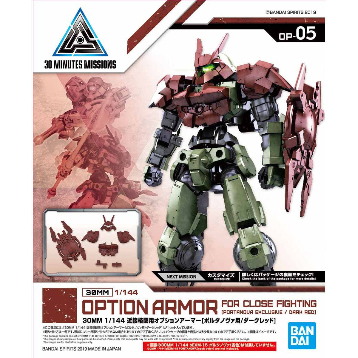 Bandai #05 Close Quarters Combat Option Armor for Porta nova Dark Red '30 Minute Mission', Bandai 30 MM Option Armor