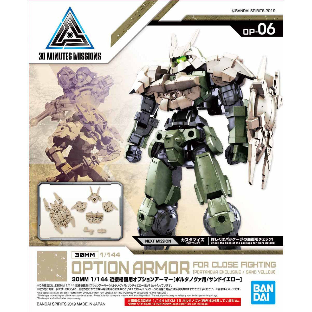 Bandai #06 Close Quarters Combat Option Armor for Porta nova Sand Yellow '30 Minute Mission', Bandai 30 MM Option Armor