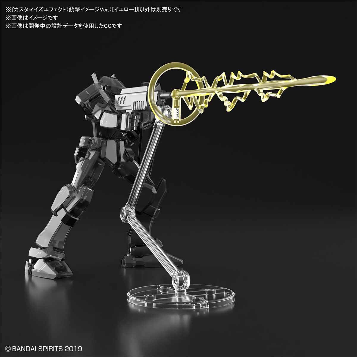 Bandai Customize Effect (Gunfire Image Ver.) [Yellow]