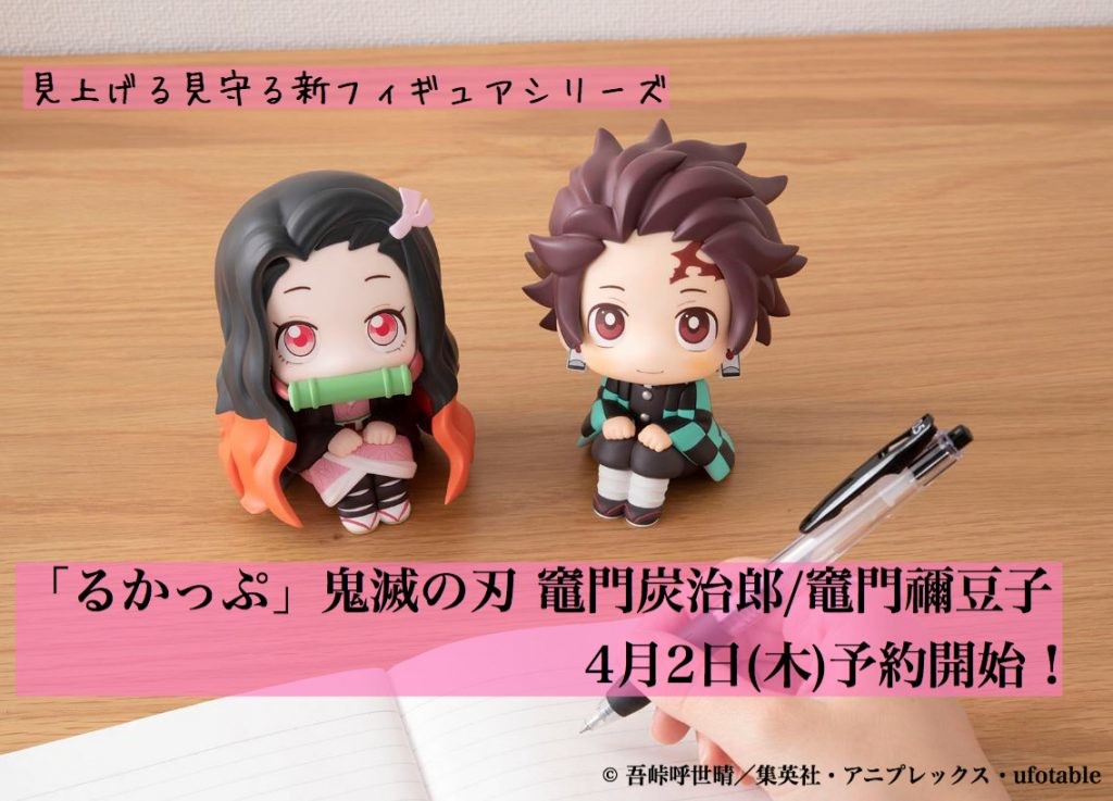 Megahouse LookUp Nezuko Kamado (Repeat) "Demon Slayer"