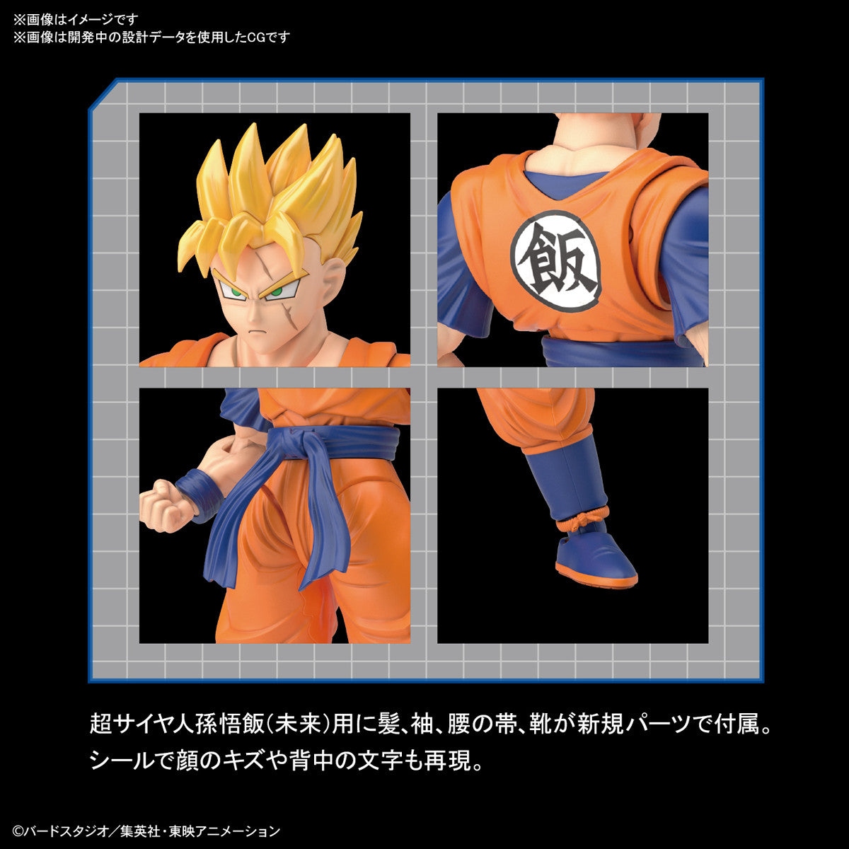 Bandai Ultimate Son Gohan 'Dragon Ball Z', Bandai Spirits Figure-rise Standard