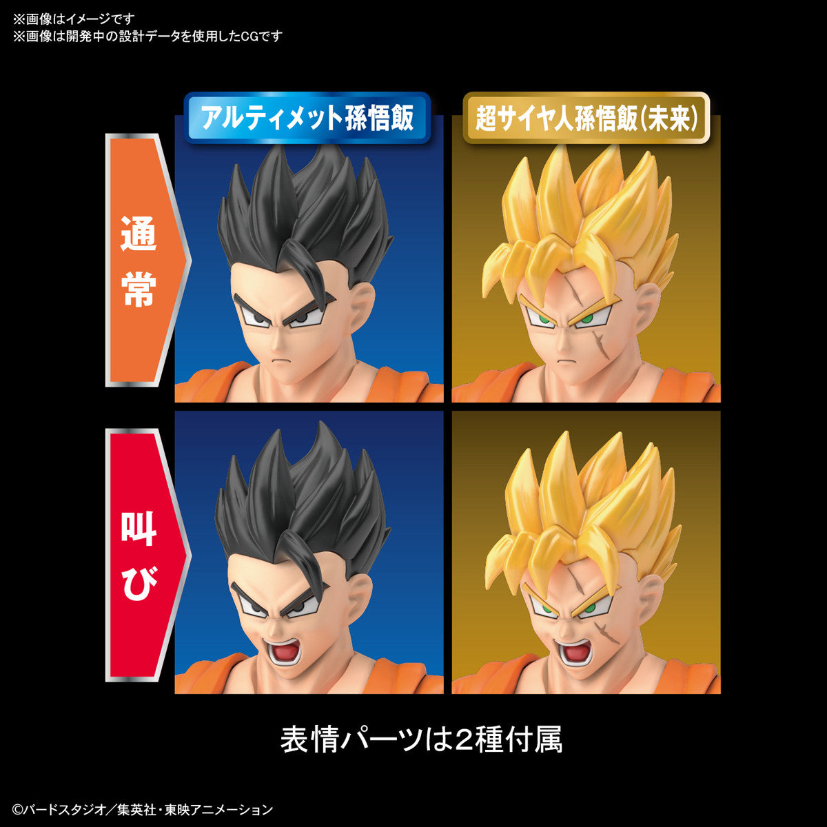 Bandai Ultimate Son Gohan 'Dragon Ball Z', Bandai Spirits Figure-rise Standard