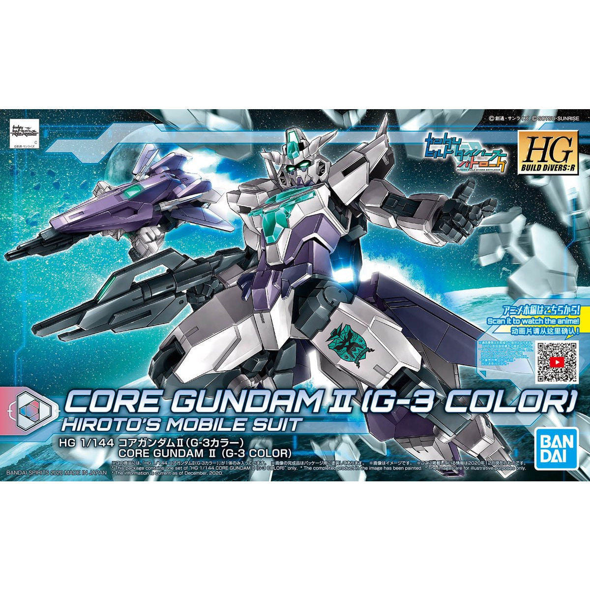 BANDAI Hobby HGBD:R 1/144 CORE GUNDAM II (G-3 COLOR)