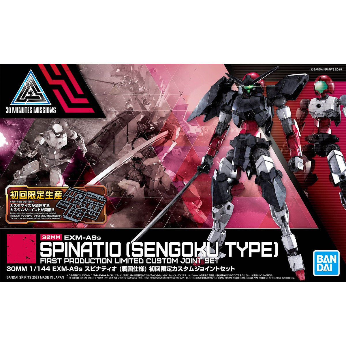 Bandai 1/144 #EX33 EXM-A9s Spinatio (Sengoku Type) First Production Limited Custom Joint Set '30MM', Bandai Spirits Hobby 30MM