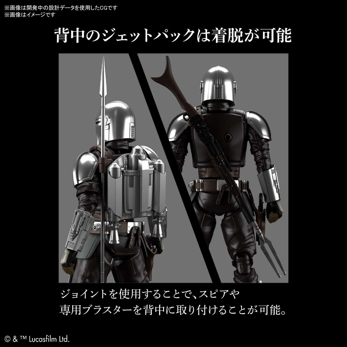 ザ・マンダロリアン - Mandalorian - Star Wars Plastic Model - Beskar Armor - 1/12(Bandai Spirits) - UPC 4573102617972