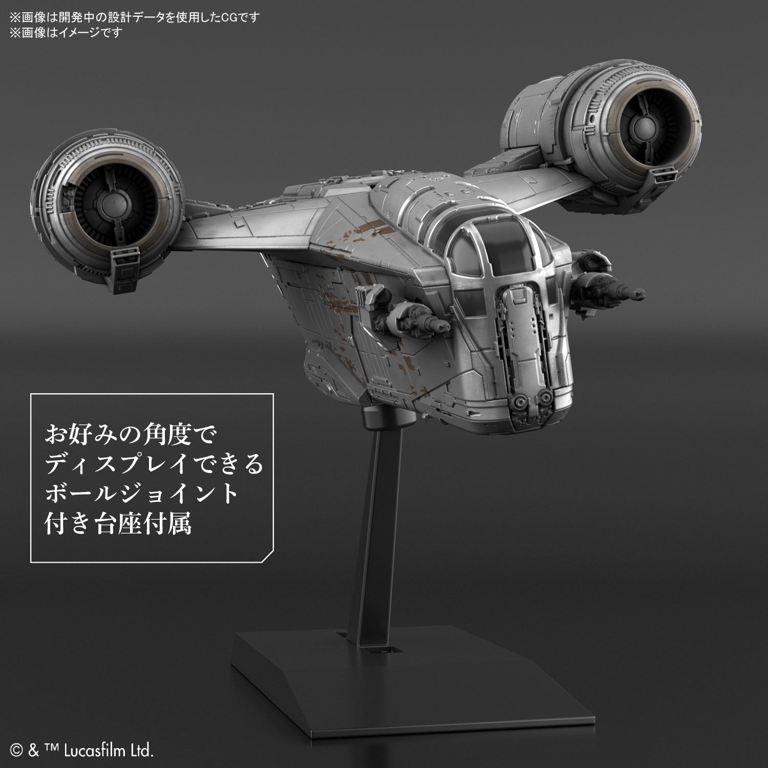 ザ・マンダロリアン - Star Wars Plastic Model, Vehicle Model (EX018) - Silver Coating Ver.(Bandai Spirits)