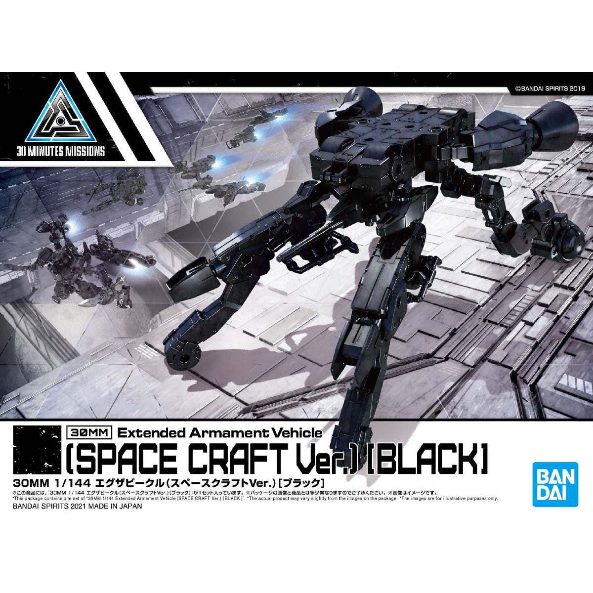 Bandai Spirits 30 Minute Missions #08 1/144 Space Craft (Black) "30 Minute Missions", Bandai Spirits Extended Armament Vehicle