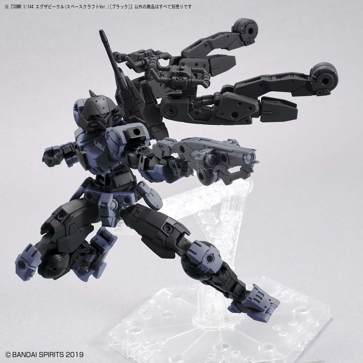 Bandai Spirits 30 Minute Missions #08 1/144 Space Craft (Black) "30 Minute Missions", Bandai Spirits Extended Armament Vehicle