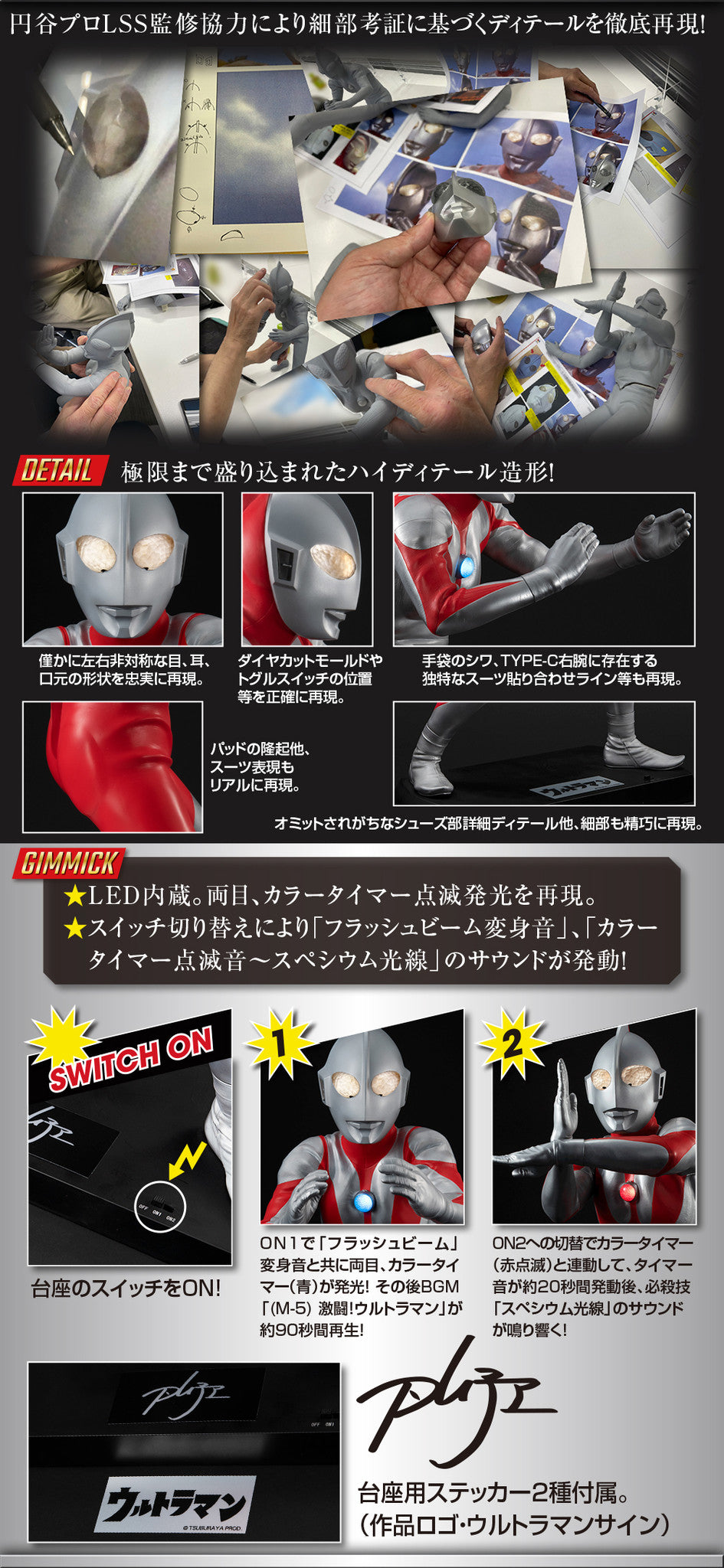 Megahouse Ultimate Article Ultraman (Type-C) 'Ultraman'