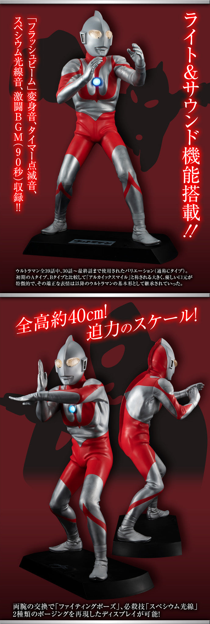 Megahouse Ultimate Article Ultraman (Type-C) 'Ultraman'