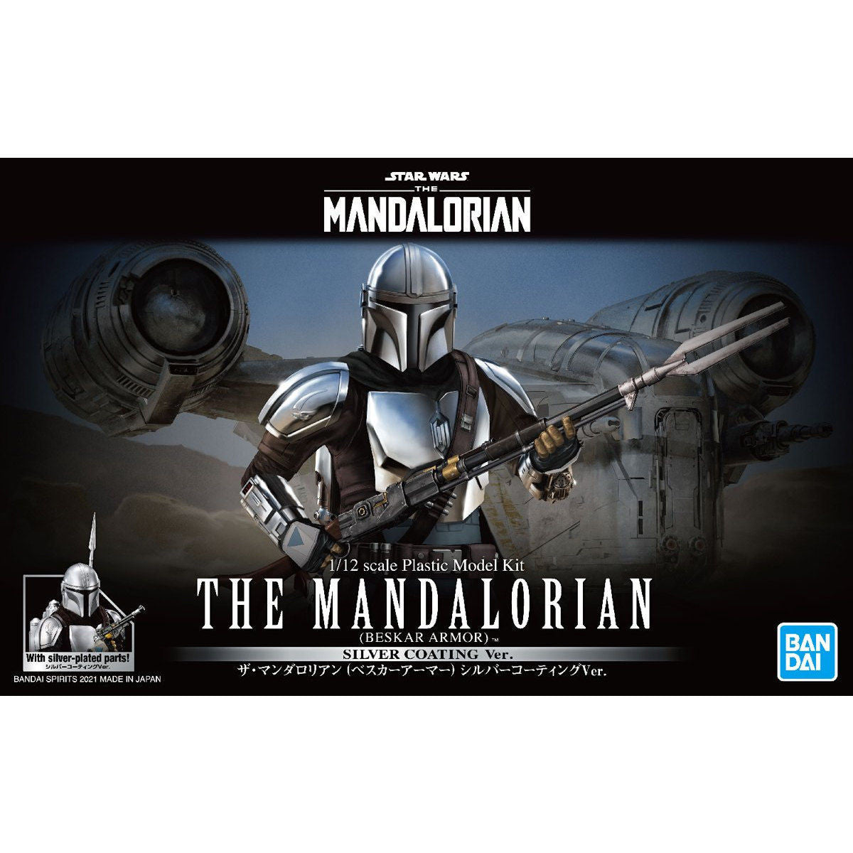 ザ・マンダロリアン - Mandalorian - Star Wars Plastic Model - Beskar Armor - 1/12(Bandai Spirits) - UPC 4573102617972