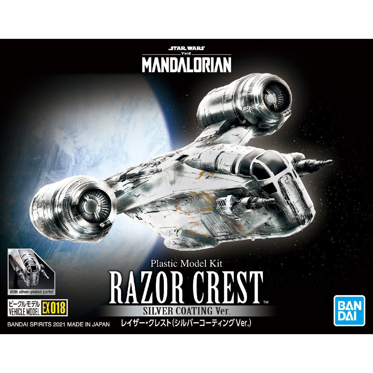 ザ・マンダロリアン - Star Wars Plastic Model, Vehicle Model (EX018) - Silver Coating Ver.(Bandai Spirits)