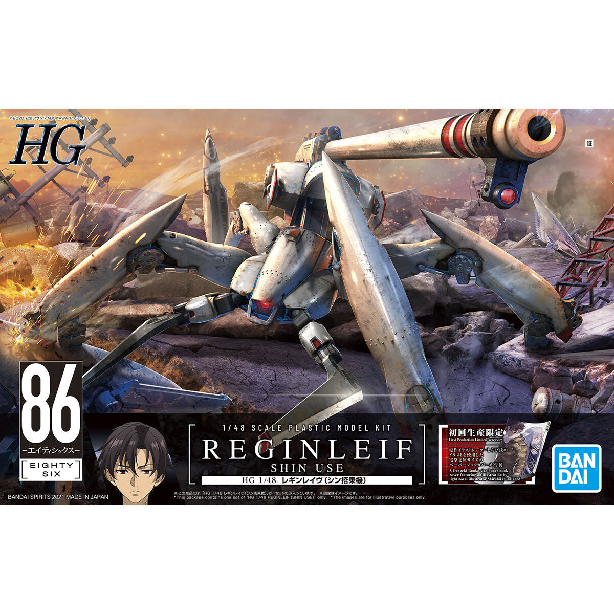 Bandai Spirits HG 1/48 Reginleif (Blade Type) "86"