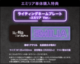 eStream Emilia -Neon City Ver.- 1/7 scale figure
