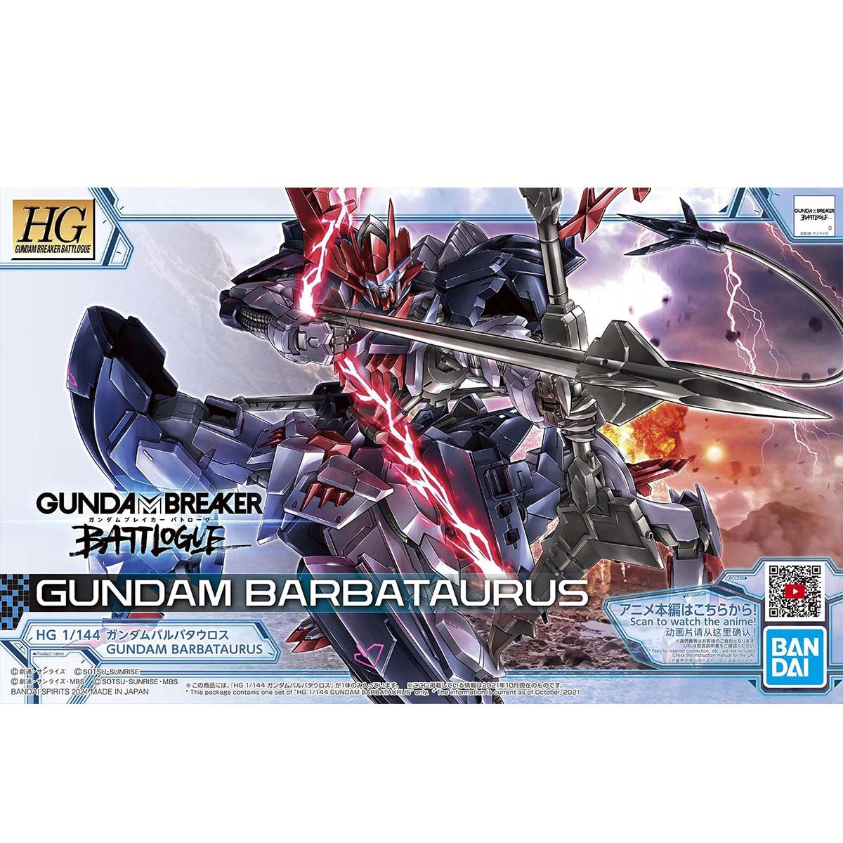 Bandai HG #06 1/144 Gundam Barbataurus "Gundam Breaker Battlogue"