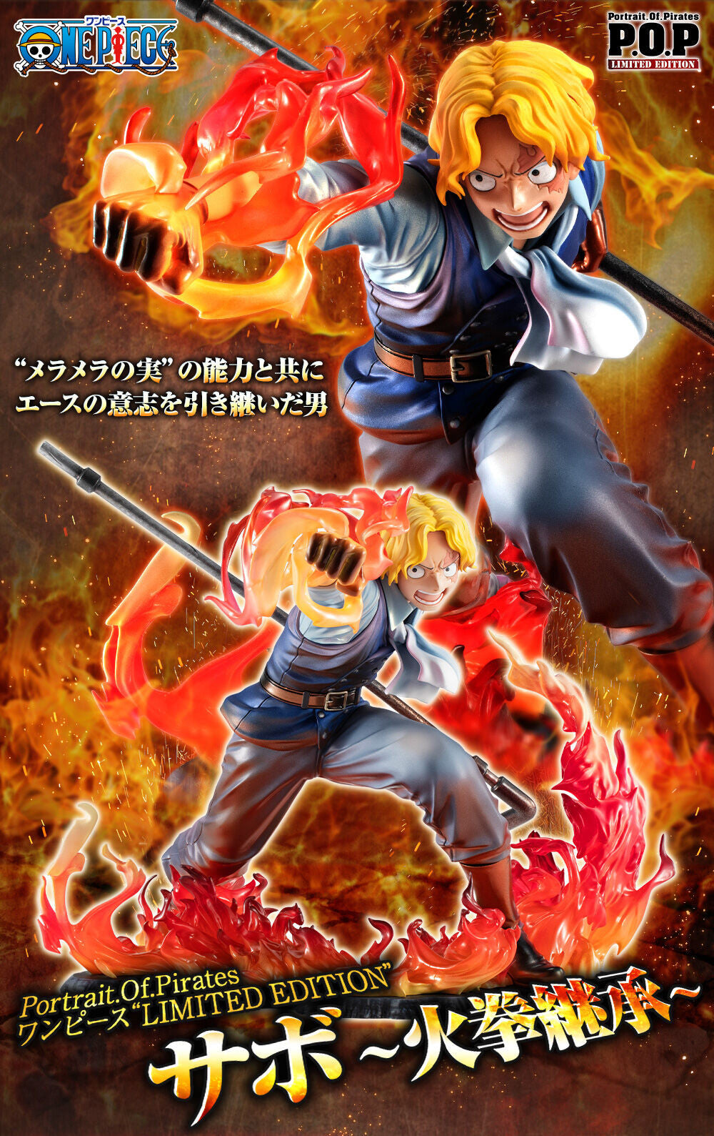 Megahouse Portrait of Pirates Sabo Fire Fist Inheritance (Limited Edition) "One Piece"