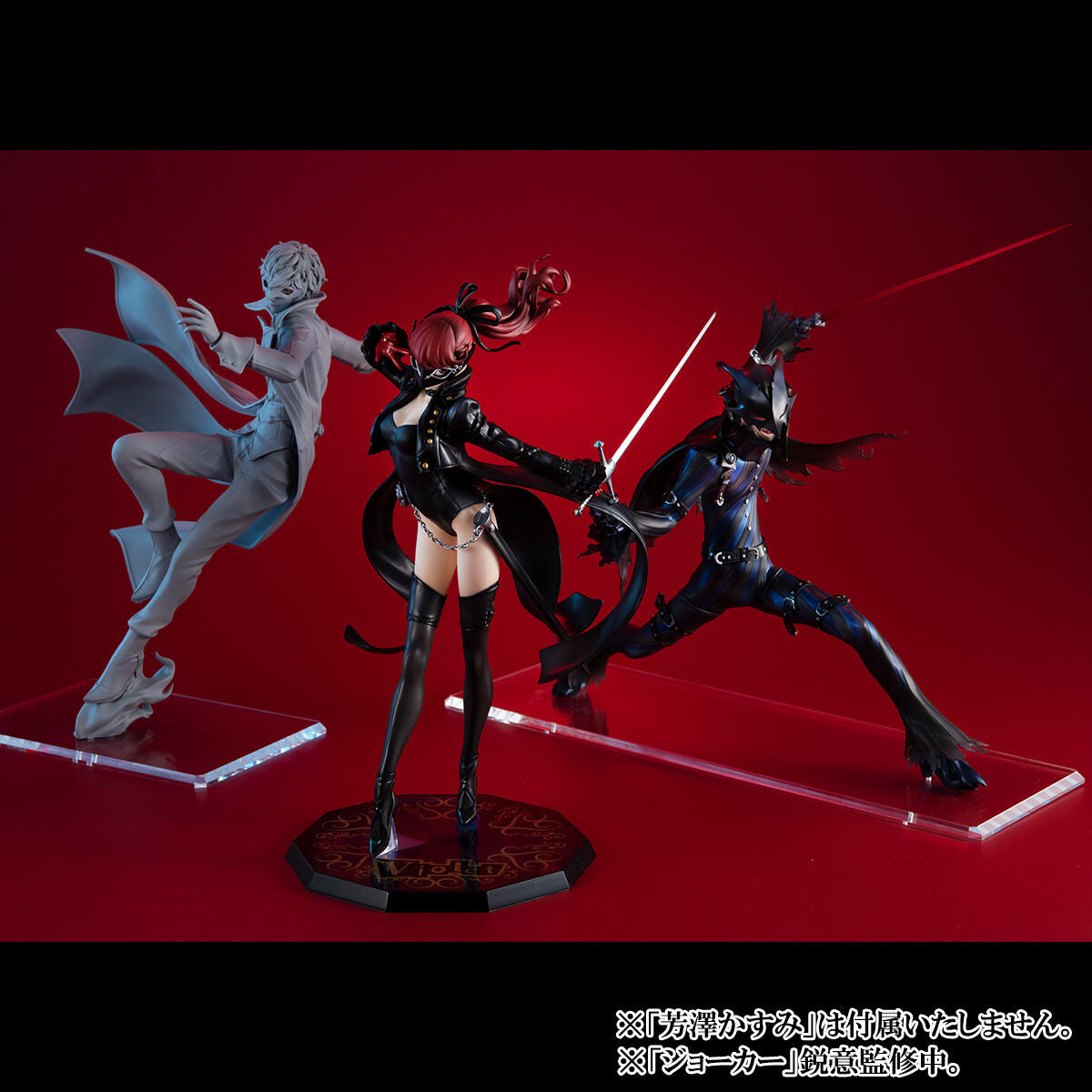 Megahouse Lucrea The Royal Joker "Persona 5"