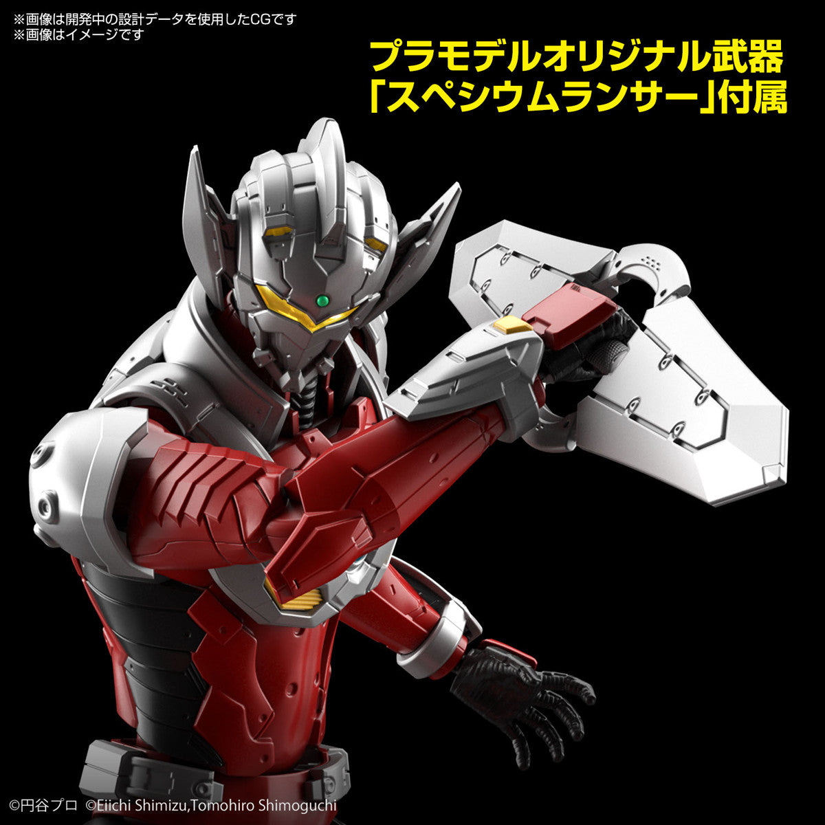 Bandai Spirits Hobby Figure-rise Standard Ultraman Suit Taro (Action Ver.) "Ultraman"