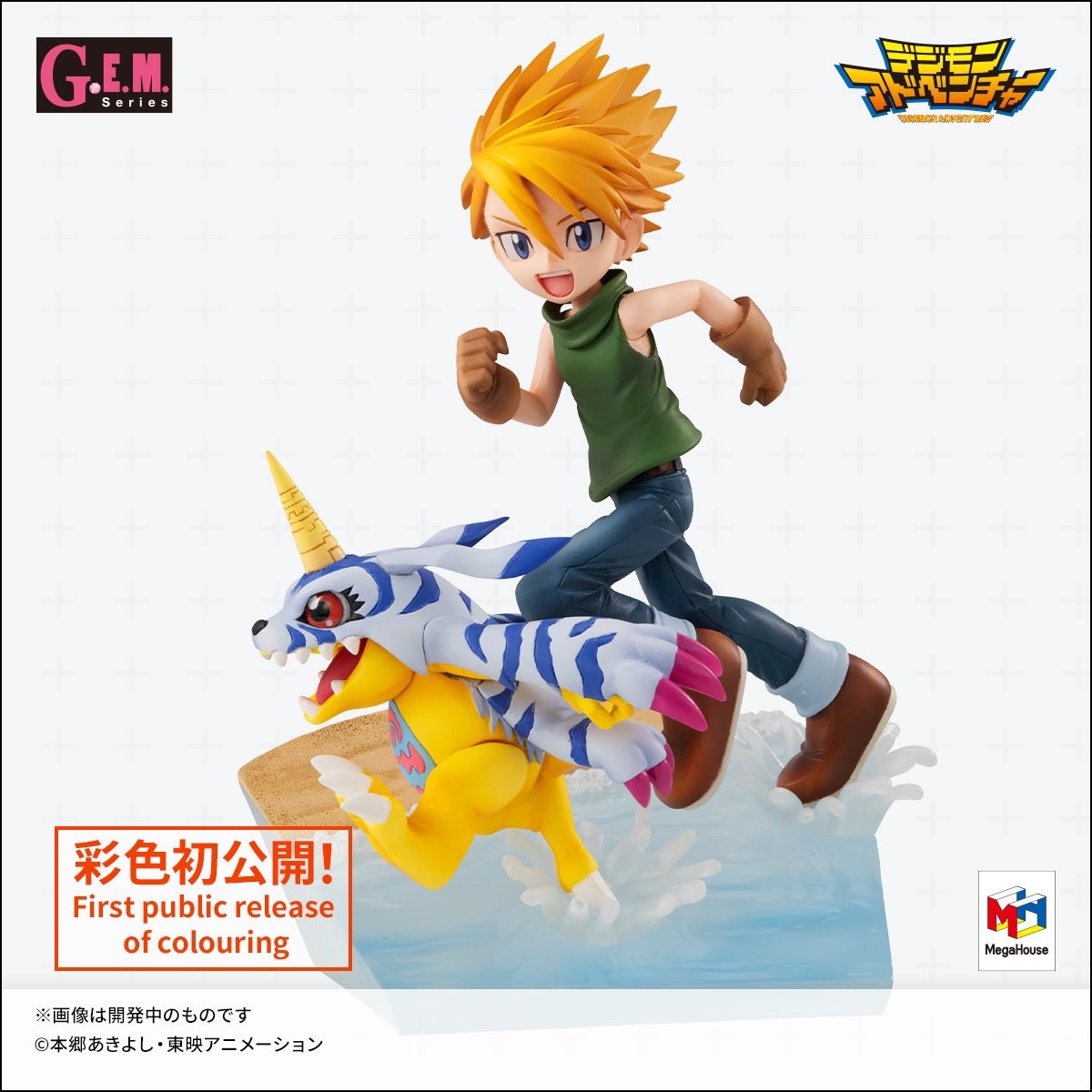 Megahouse G.E.M Series Yamato (Matt) Ishida & Gabumon (2022 Ver) "Digimon"