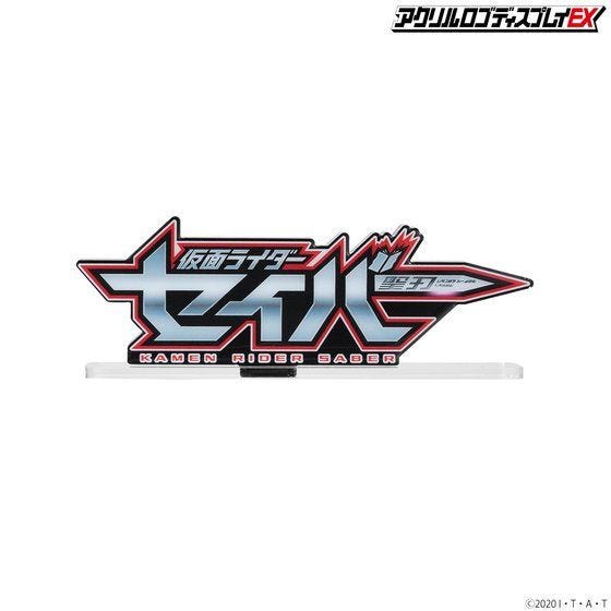 Bandai Logo Display Kamen Rider Saber 'Kamen Rider'