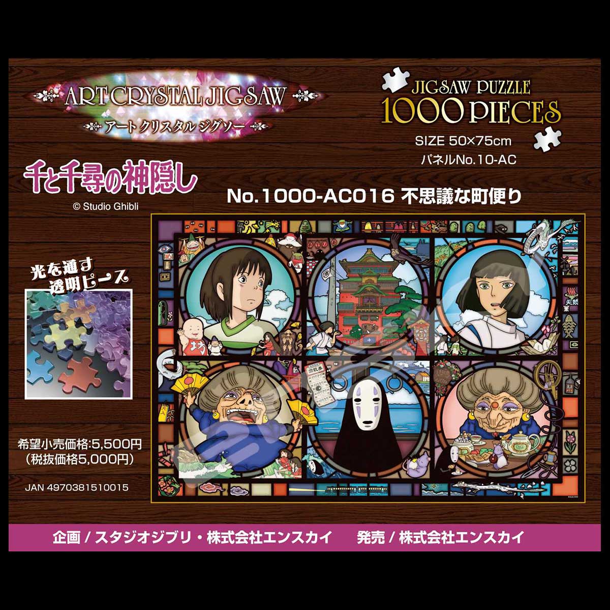 Ensky Puzzle News from a Mysterious Town Spirited Away Artcrystal Puzzle (1000-AC016)