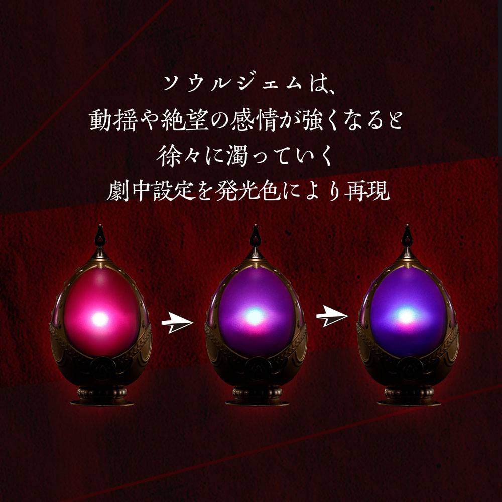 Bandai Spirits "Puella Magi Madoka Magica" Proplica Soul Gem and Grief Seed Set -Madoka Kaname ver.