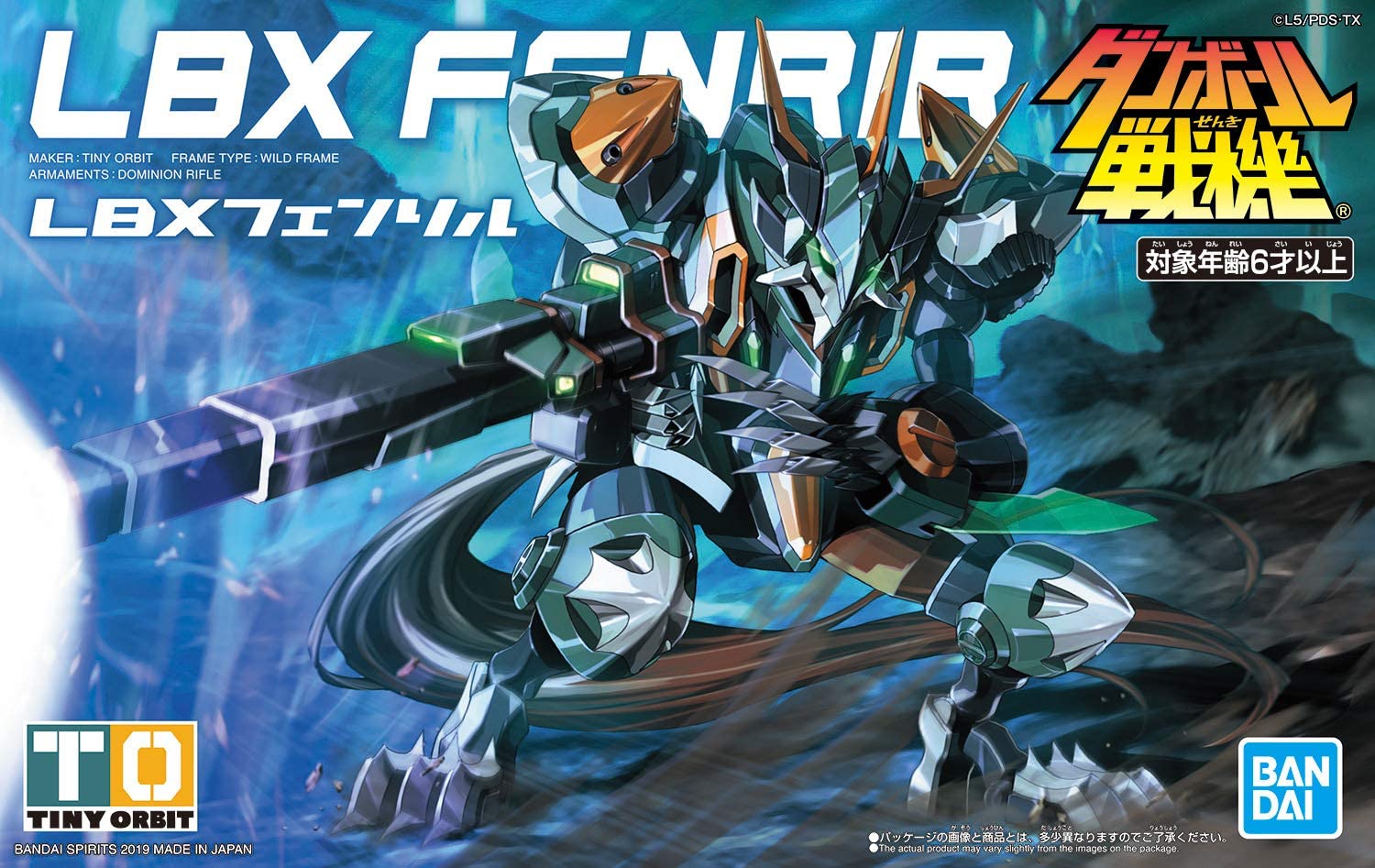 Bandai #11 Fenrir 'Little Battlers eXperience', Bandai Spirits LBX