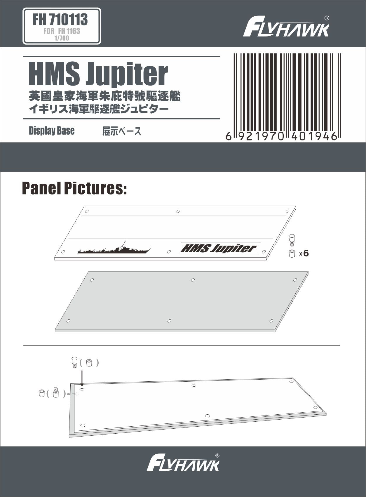 Flyhawk Model 1/700 HMS Jupiter