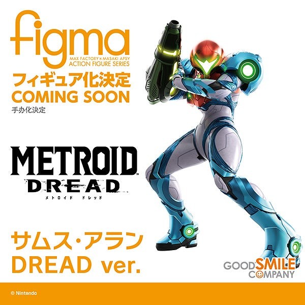 Good Smile Company Metroid Dread Series Samus Aran Dread Ver. figma