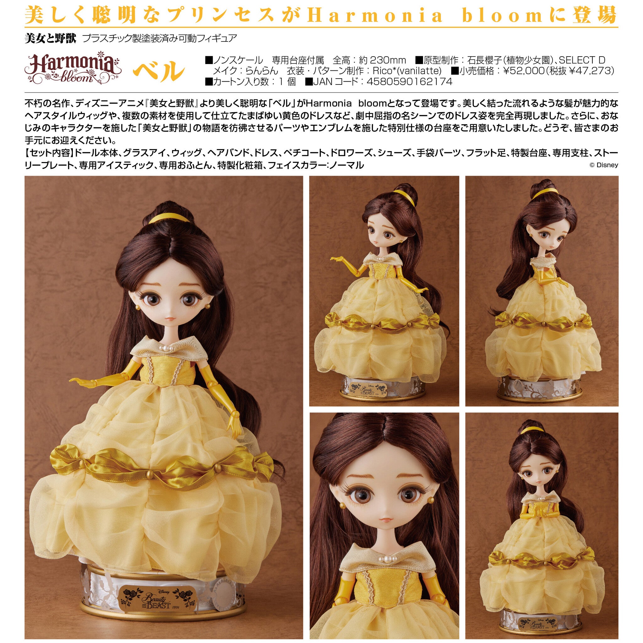 Good Smile Company Disney Beauty and the Beast Series Belle Harmonia Bloom Figure