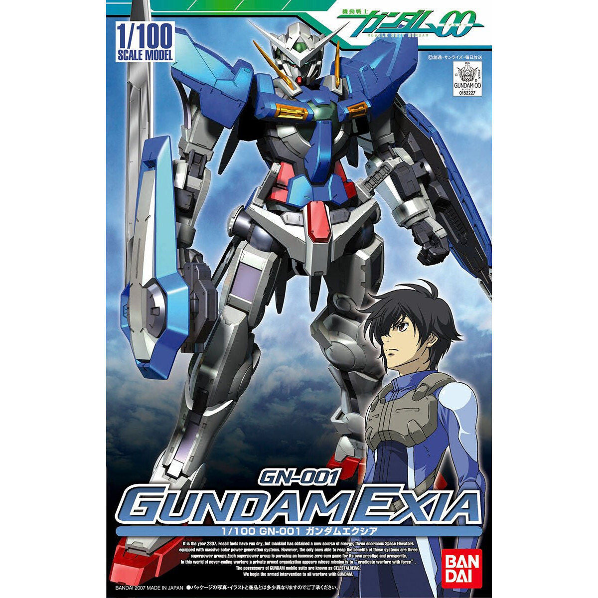 Bandai 1/100 #1 Gundam Exia 'Gundam 00'