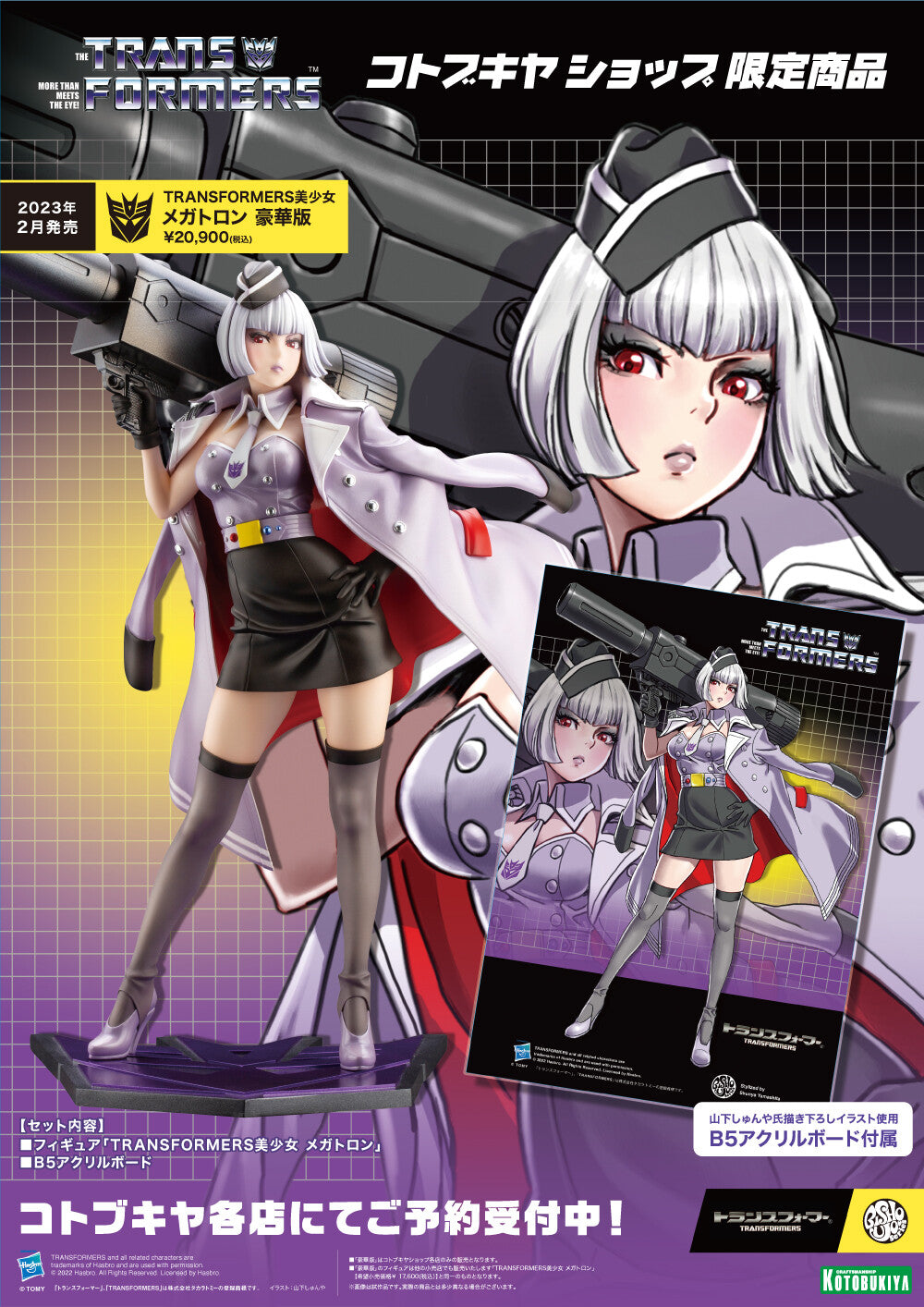 Kotobukiya 1/7 Transformers Series Megatron Deluxe Edition Bishoujo, Pre-Painted PVC Statue