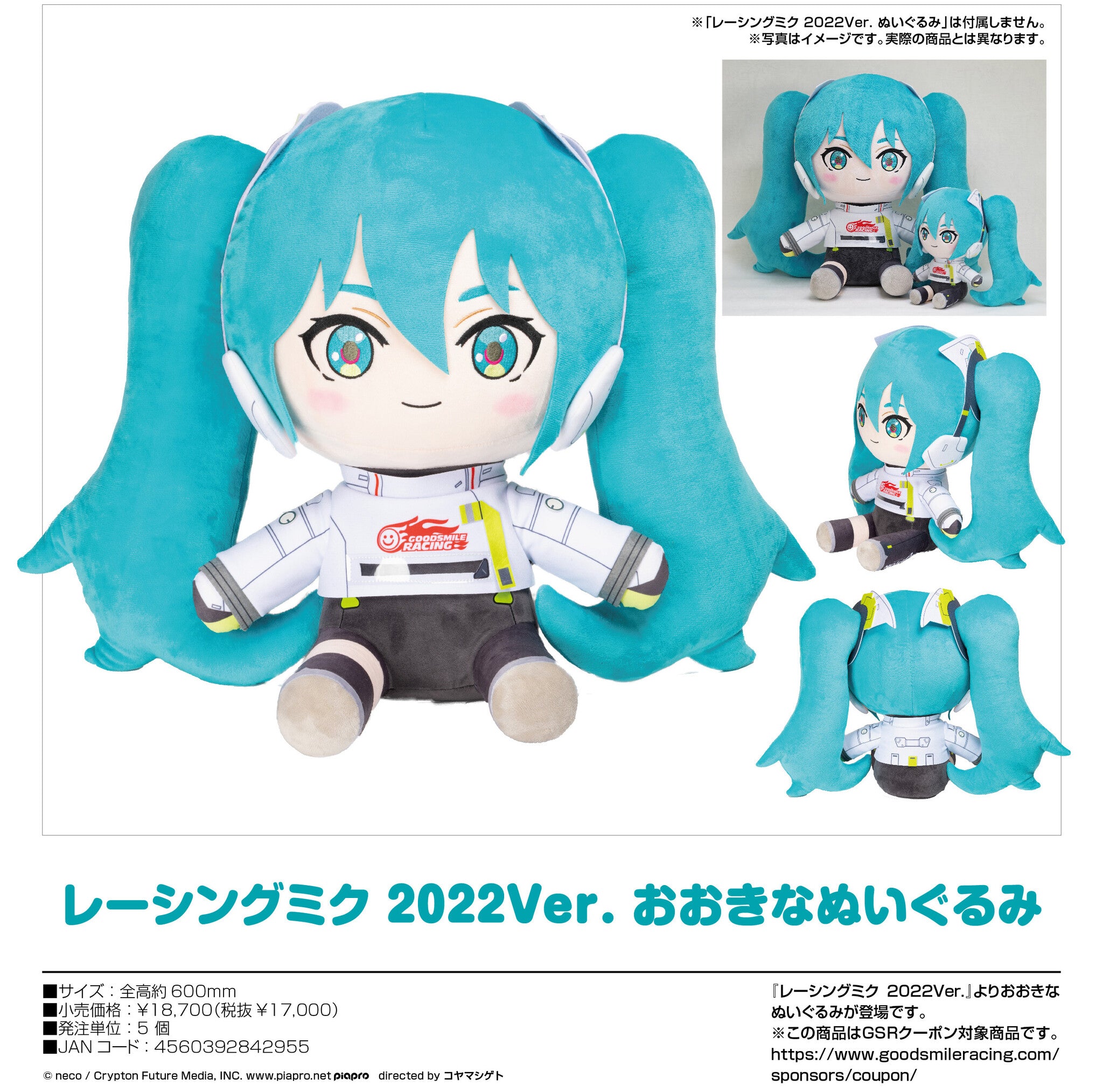 Good Smile Racing - Hatsune Miku - Big Plushie - Racing 2022 Ver.(GOOD SMILE Racing)