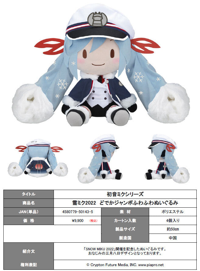 Good Smile Company Hatsune Miku Series Snow Miku 2022 Dodeka Plush