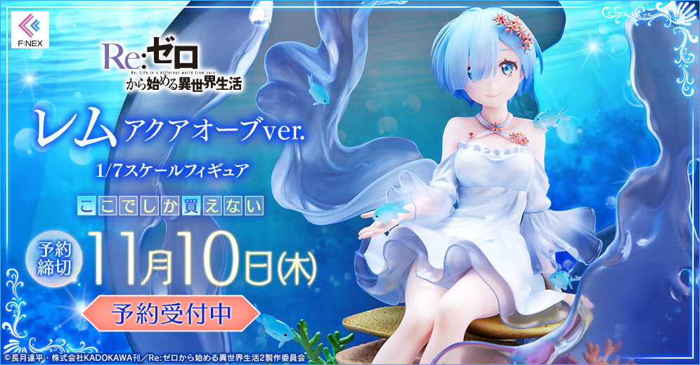 Re: Life in a different world from zero - Re:ゼロから始める異世界生活 - リゼロ - Re:Zero − Starting Life in Another World - Rem - F:Nex - Aqua Orb Ver. - 1/7(FuRyu)