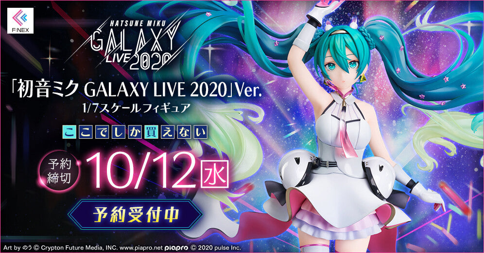 Good Smile Company Hatsune Miku Series Miku Galaxy Live 2020 Ver. 1/7 Scale Figure