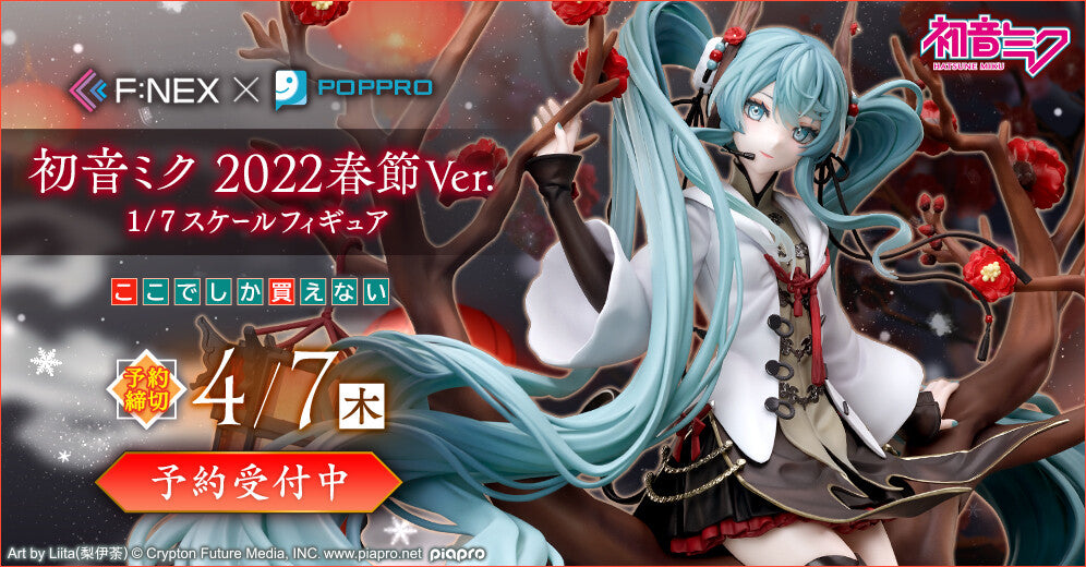 FURYU Corporation 【F:NEX × POPPRO】Hatsune Miku 2022 Chinese New Year Ver. 1/7 Scale Figure