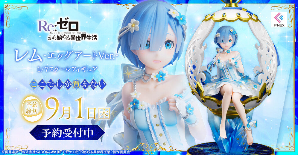 Re: Life in a different world from zero - Re:ゼロから始める異世界生活 - リゼロ - Re:Zero − Starting Life in Another World - Rem - F:Nex - Egg Art Ver. - 1/7(FuRyu)